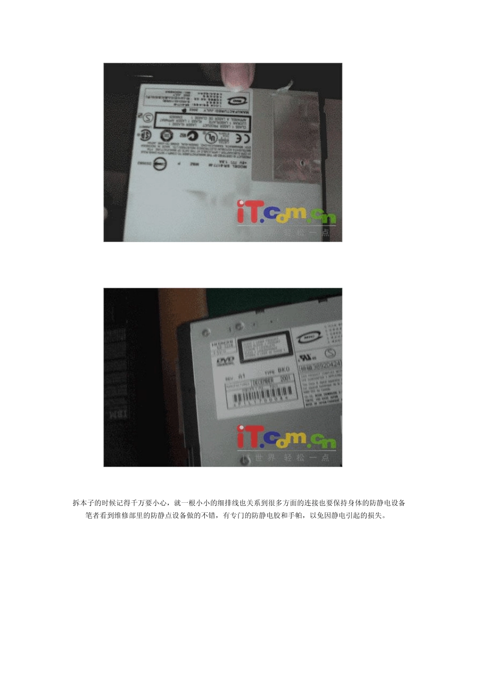 工程师医治T30不开机全过程_第3页