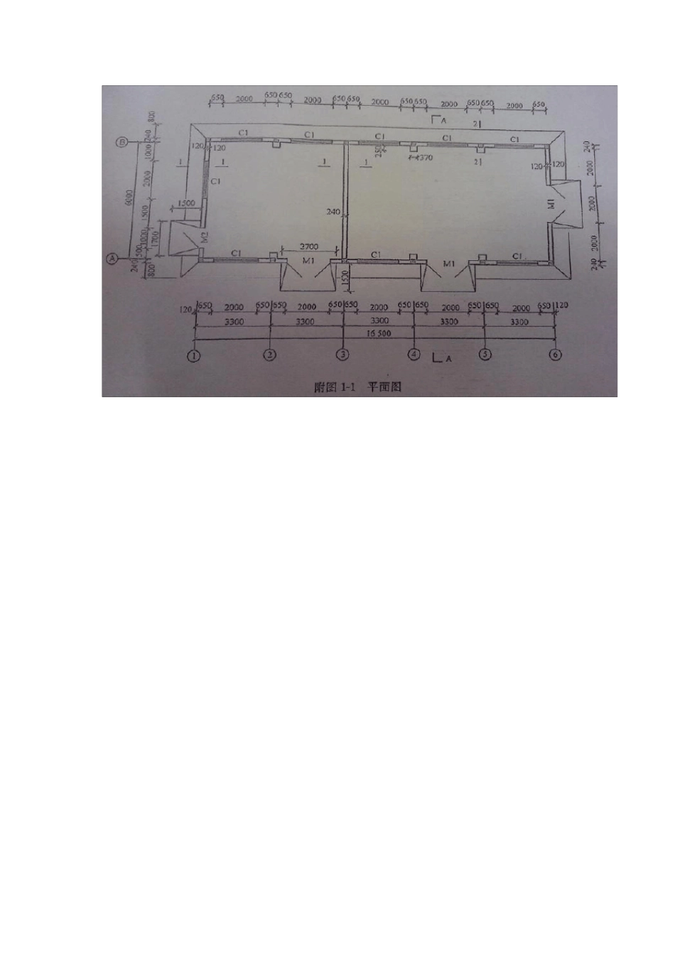 工程计量计价课程设计_第3页