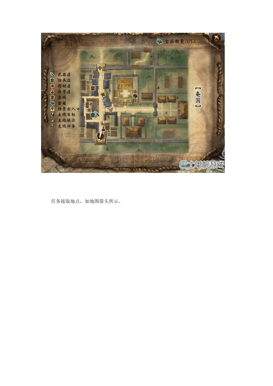 巴士单机轩辕剑6支线攻略详解_第3页