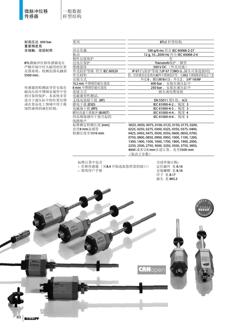 巴鲁夫位移传感器说明书_第2页