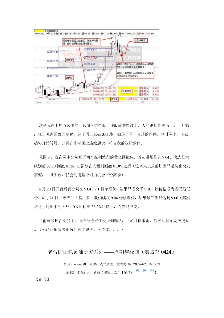 帝纳波利点位交易法_第3页