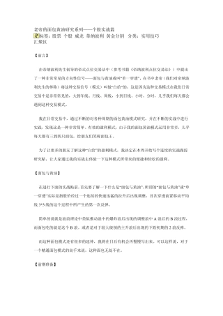 帝纳波利点位交易法