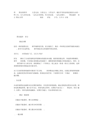 带pid算法的程序2