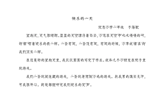 带拼音的作文选
