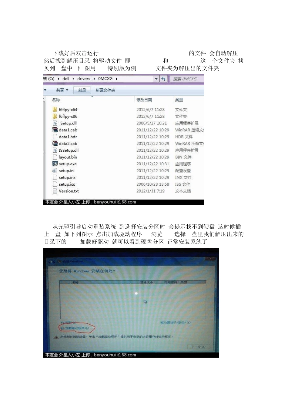 带有ssd固态硬盘的安装方法及解决无法识别硬盘的问题_第2页