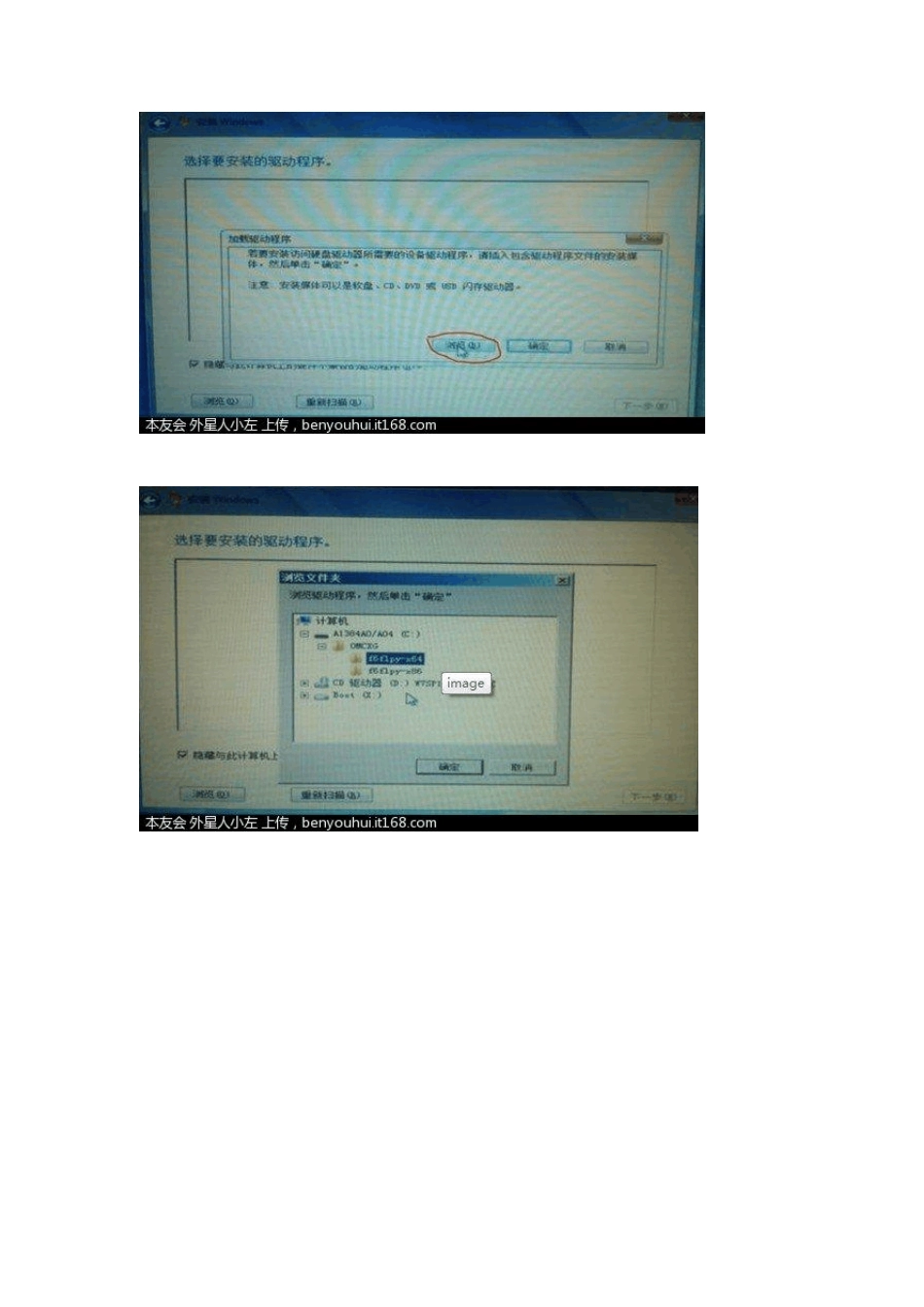 带有ssd固态硬盘的安装方法及解决无法识别硬盘的问题_第3页