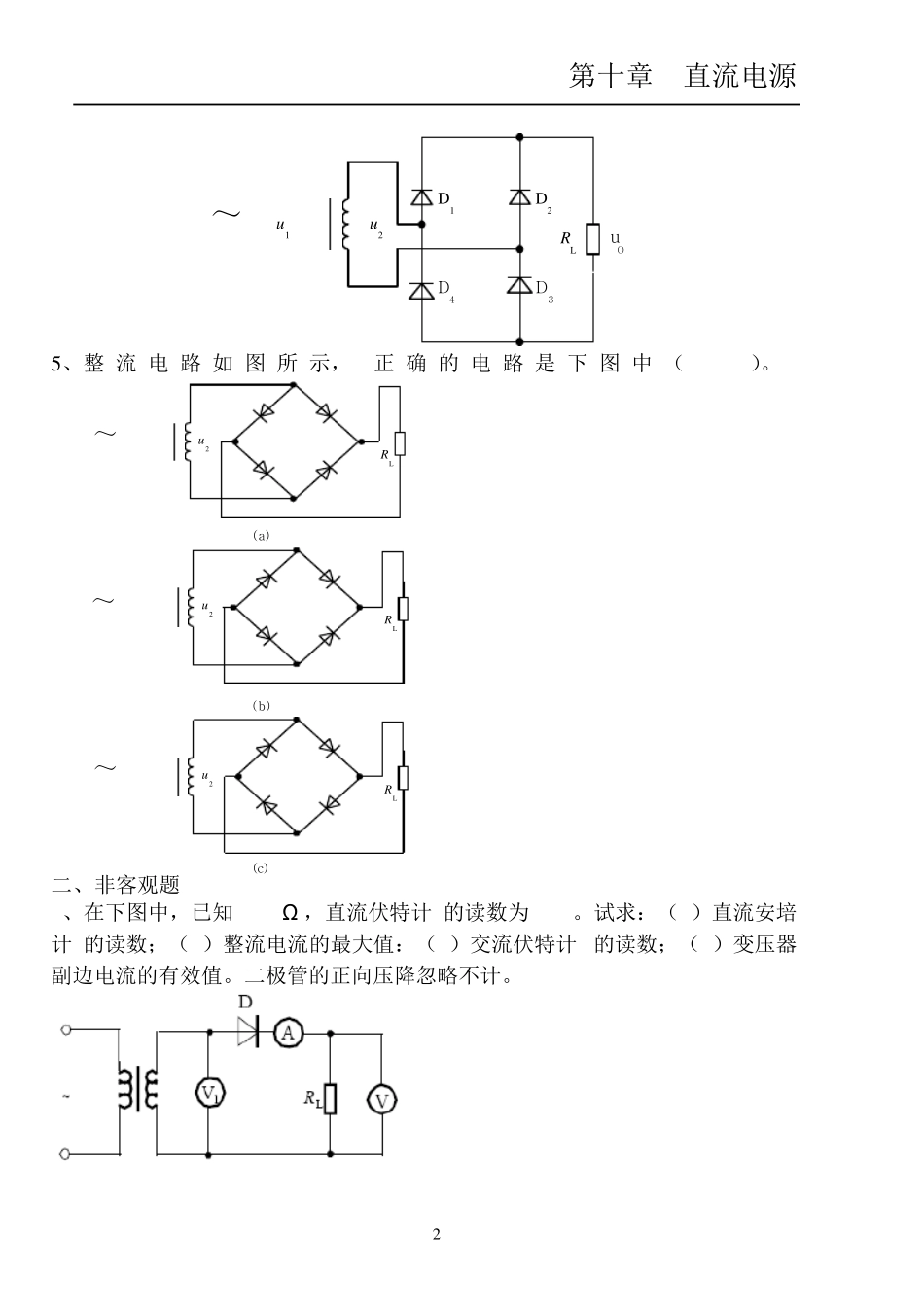 带滤波器的桥式整流电路如图19_第2页