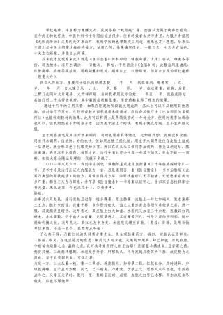 带状疱疹的治疗方法合集