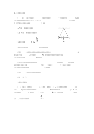 带电粒子在匀强磁场中运动的几类典型问题简析