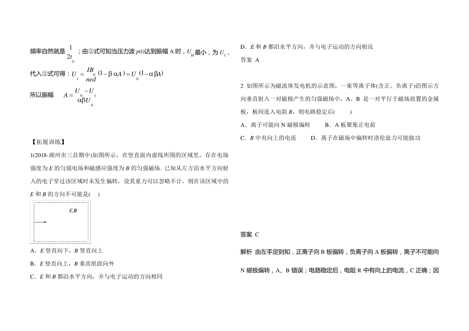 带电粒子在复合场中运动的应用实例_第3页