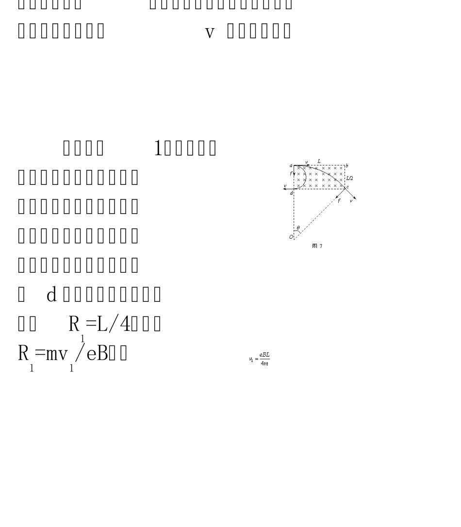 带电粒子在有界磁场中运动的临界_第2页