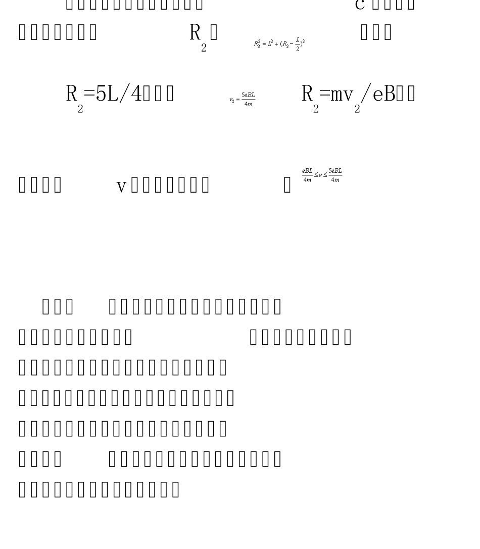带电粒子在有界磁场中运动的临界_第3页
