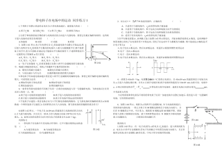 带电粒子在电场中的运动