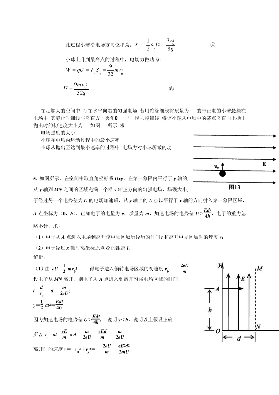 带电粒子在电场中运动题目及答案_第3页