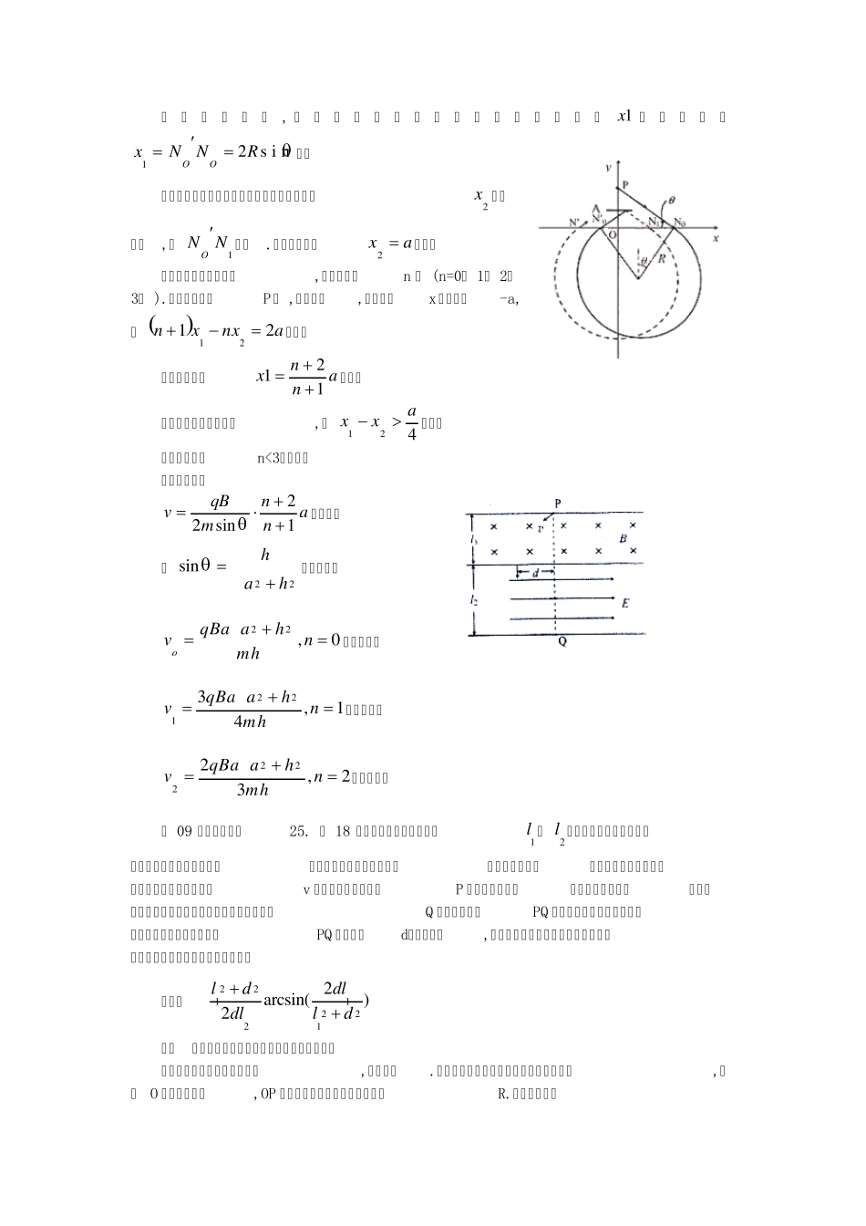带电粒子在磁场中偏转高考题_第3页