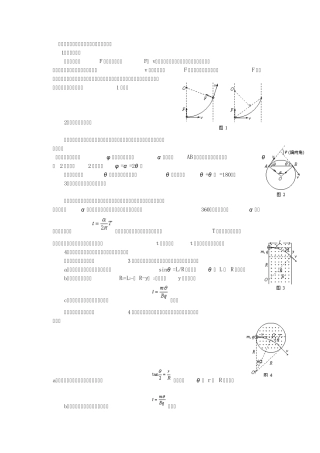 带电粒子在磁场中运动之磁场最小范围问题剖析副本