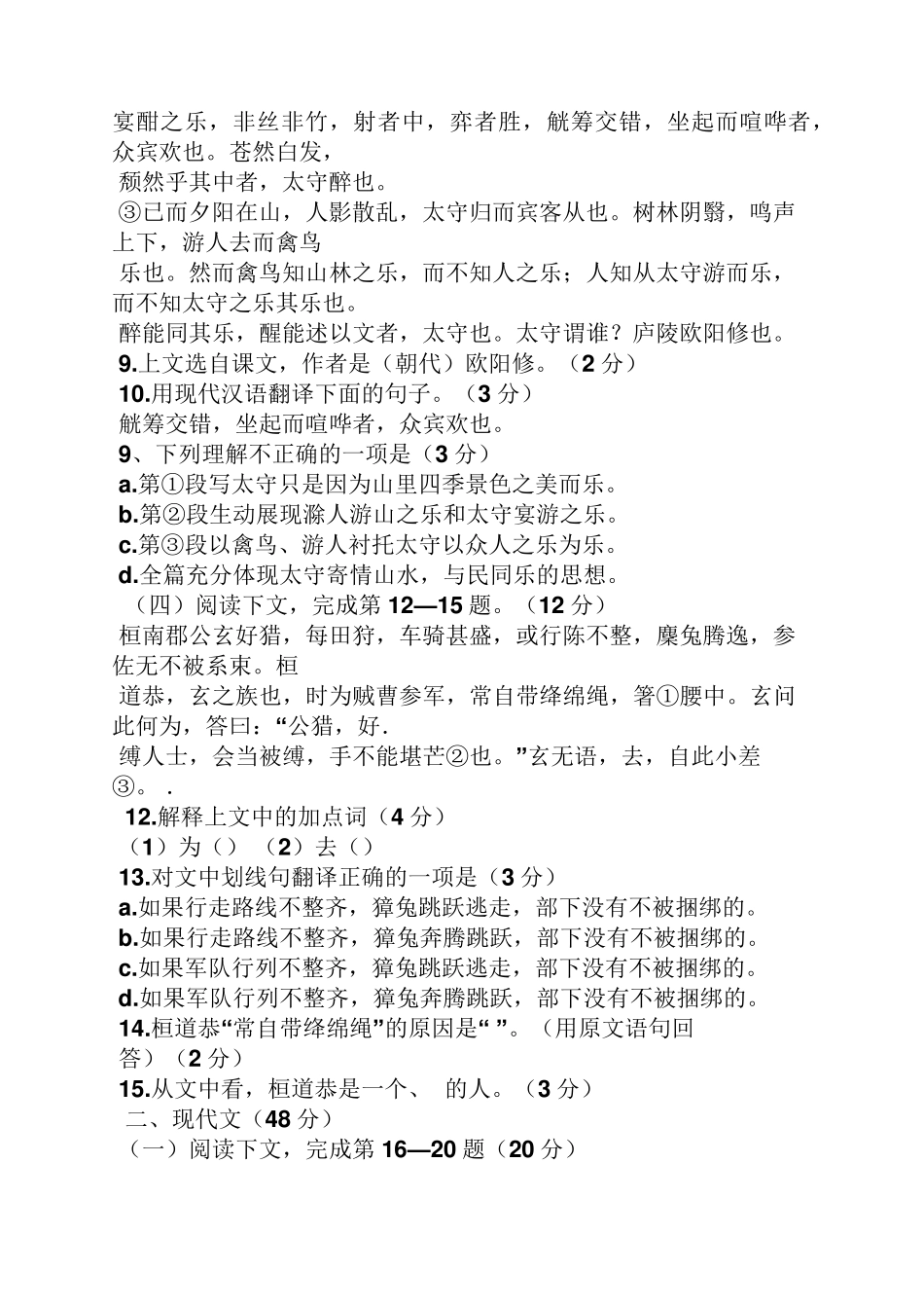 带白蘑菇回家的阅读答案_第2页