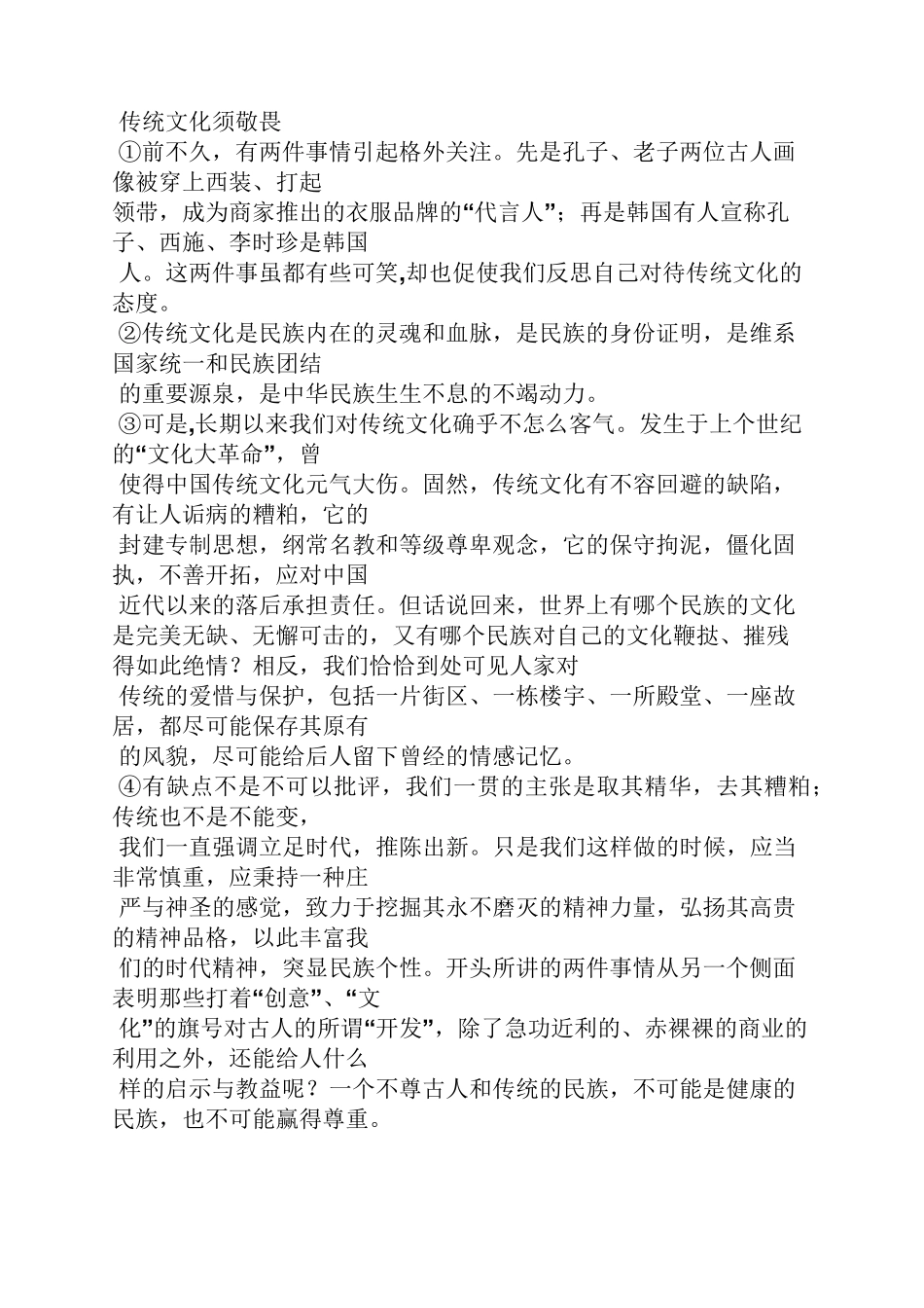 带白蘑菇回家的阅读答案_第3页