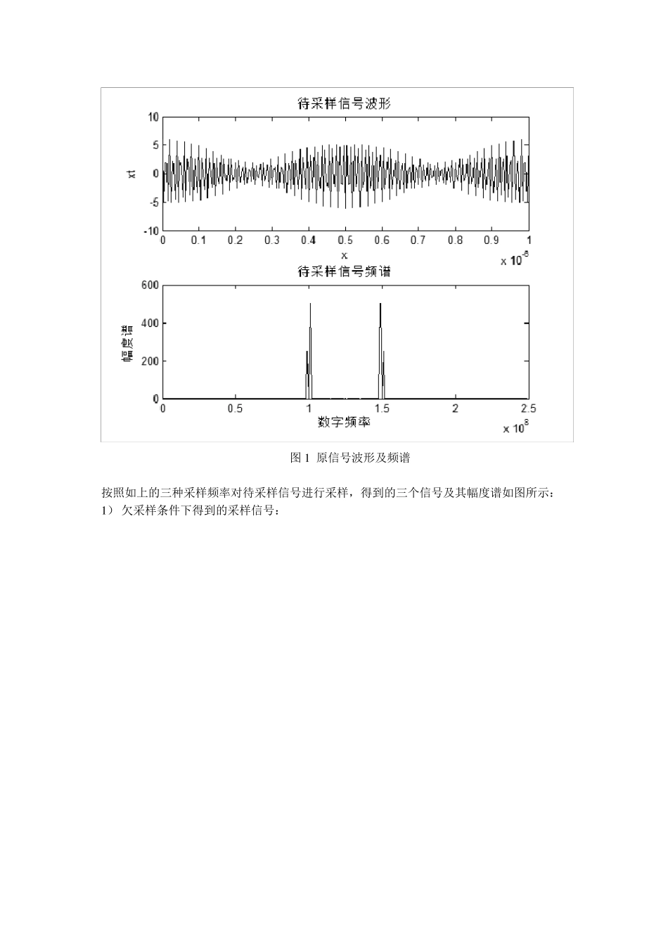 带通采样定理证明_第3页