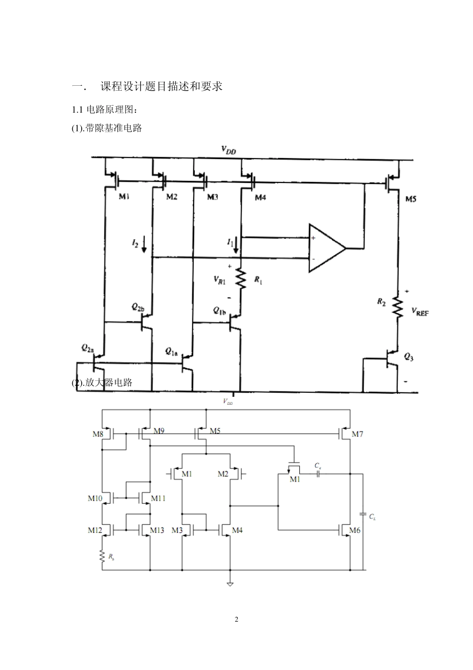 带隙基准电压源设计_第3页