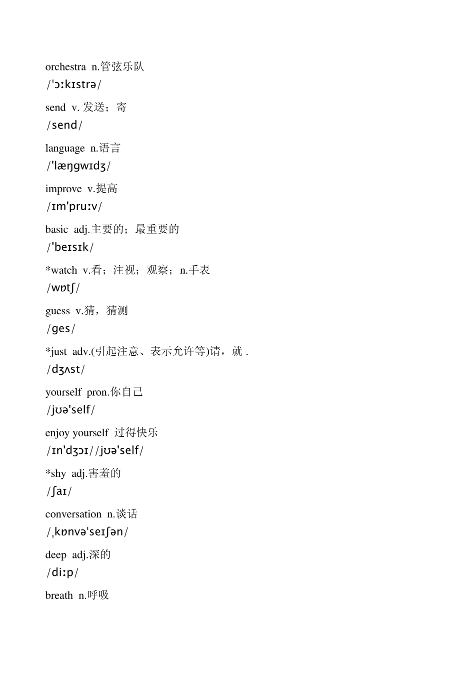 带音标的__外研出版社八年级上册英语单词表_第3页