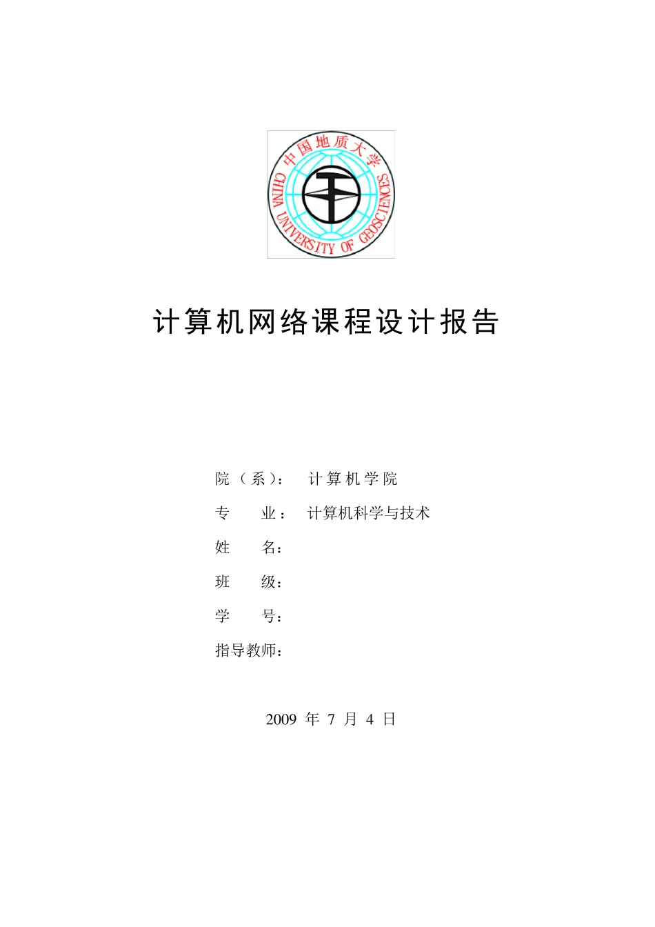 帧封装、IP数据包解析和发送TCP数据包_第1页