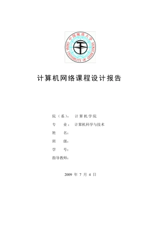 帧封装、IP数据包解析和发送TCP数据包