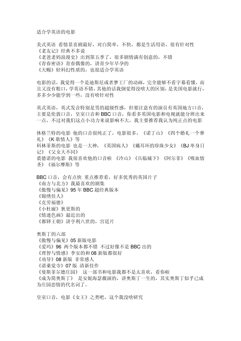 帮助我们学英语的好电影_第1页