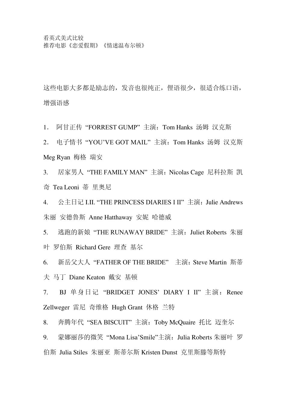 帮助我们学英语的好电影_第2页