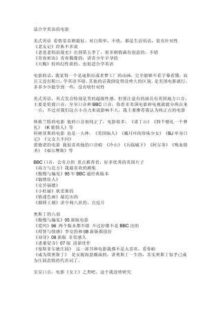 帮助我们学英语的好电影