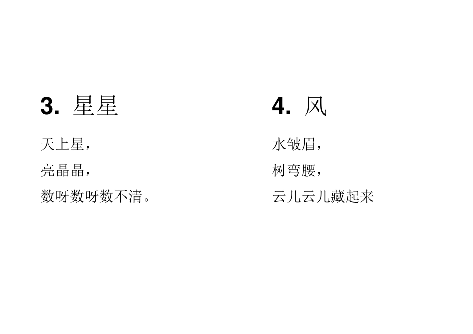 帮我早读书(小班)_第2页