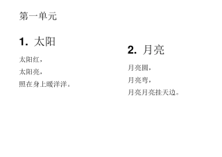 帮我早读书(小班)