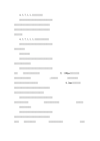 帷幕注浆施工工艺