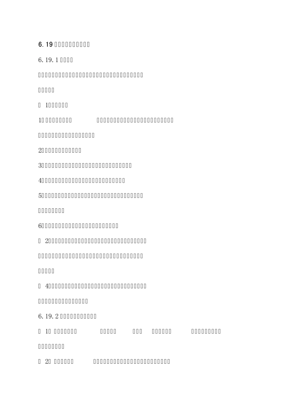 常压热水锅炉_第1页