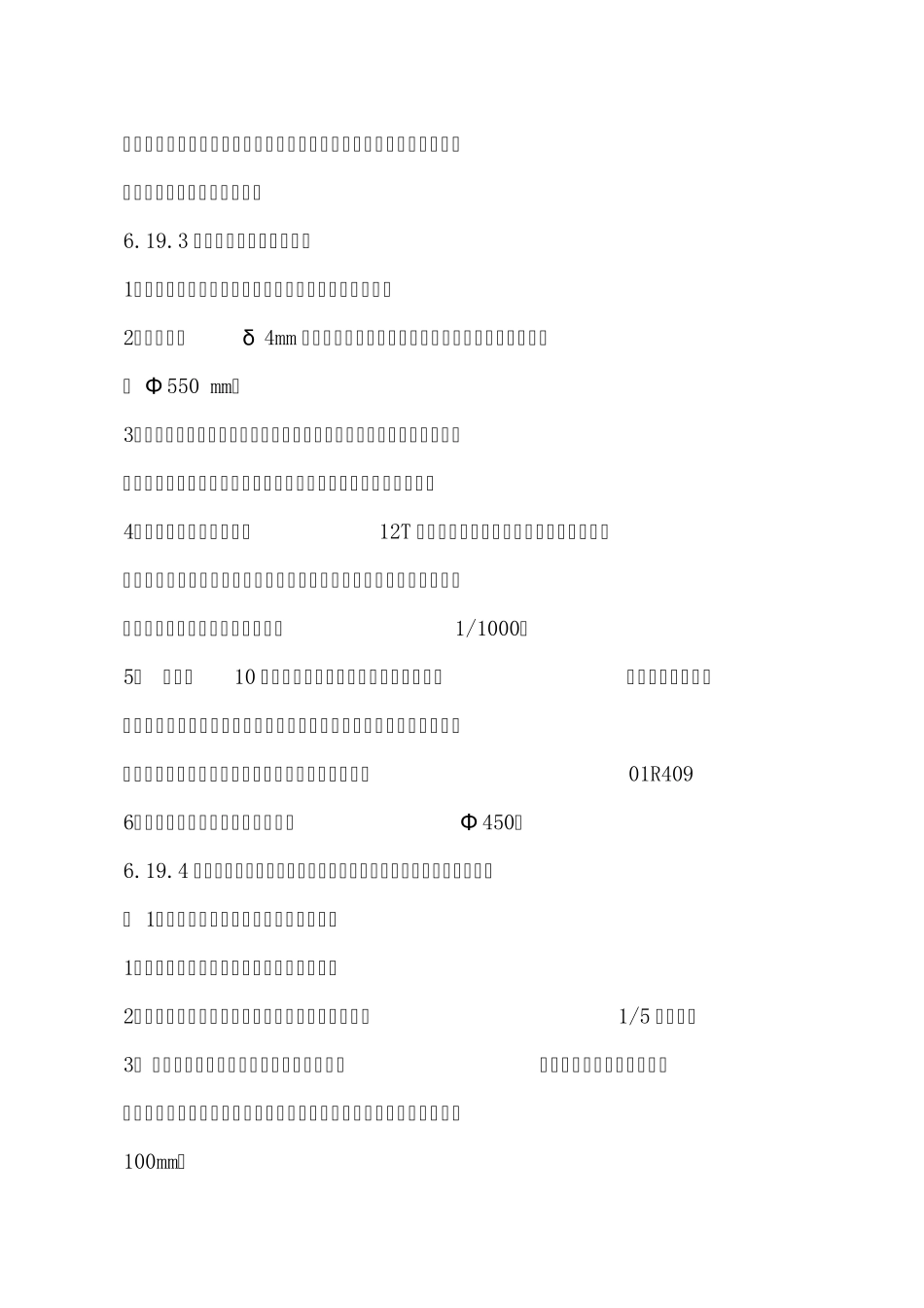 常压热水锅炉_第2页