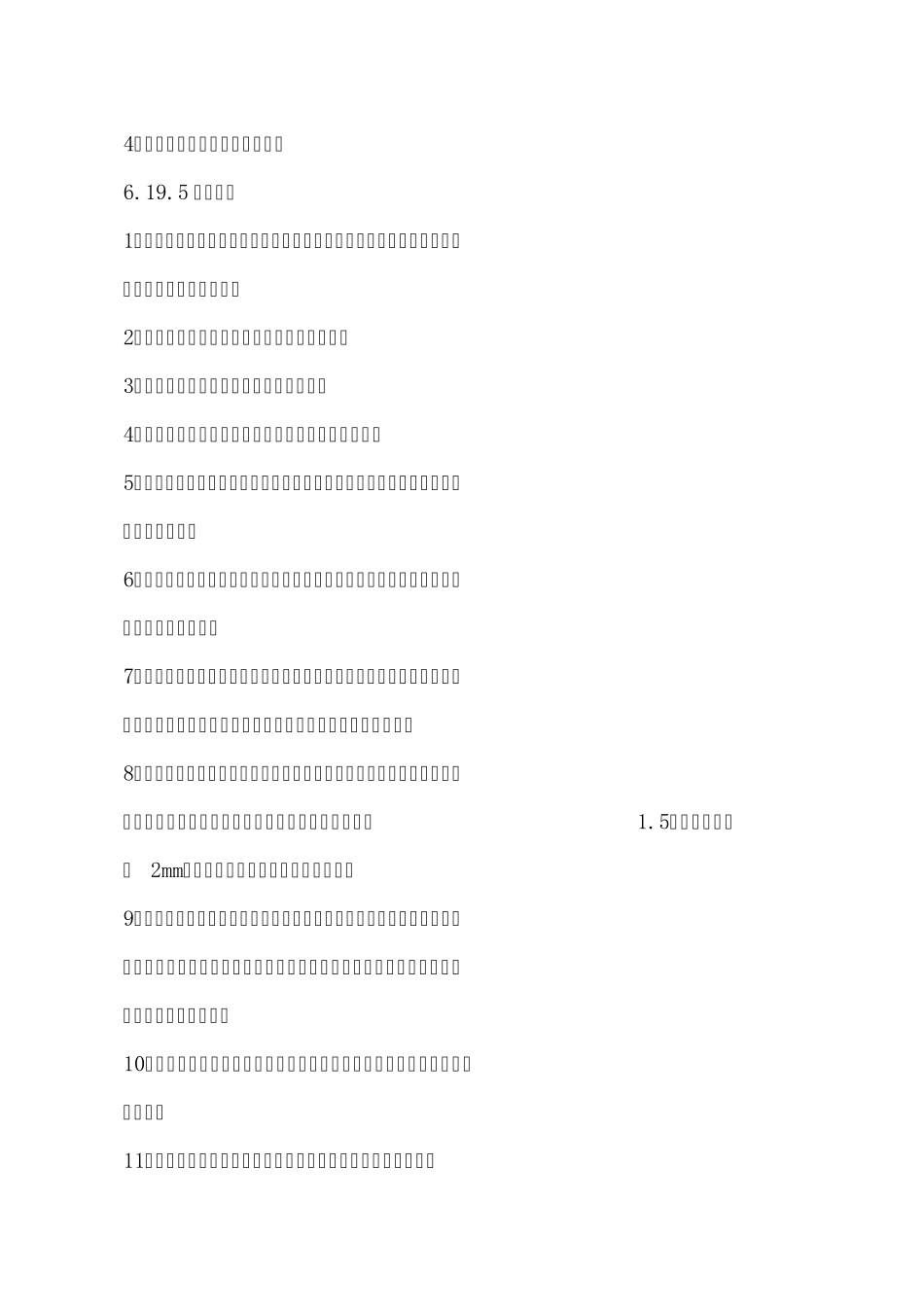 常压热水锅炉_第3页