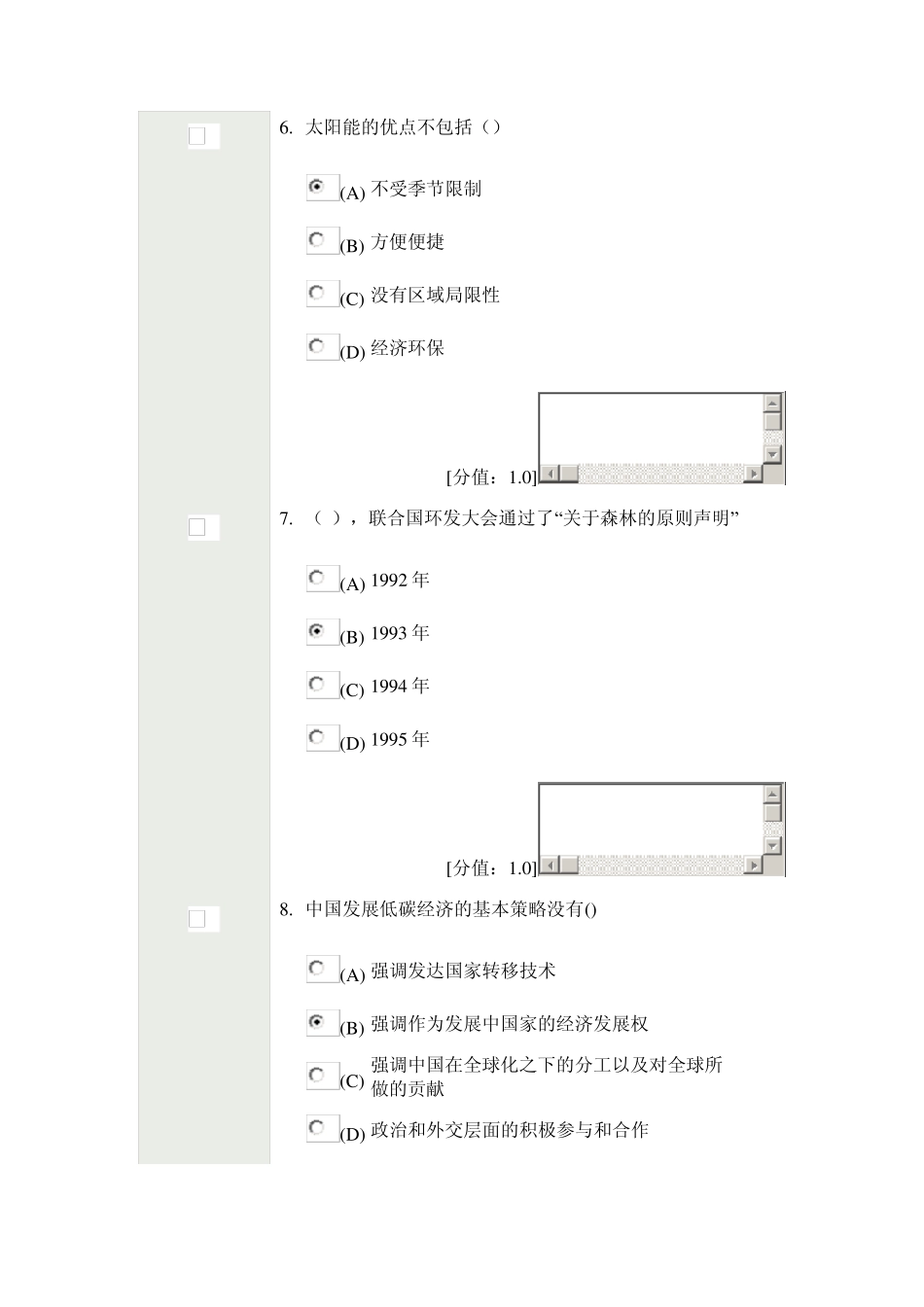 常州市专业技术人员继续教育低碳经济考试90分_第3页