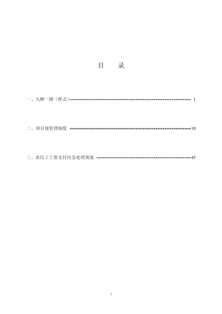 常州市建筑市场管理台账