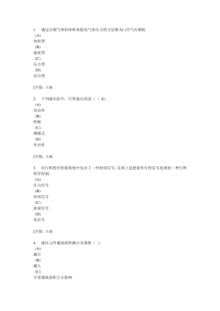 常州液压传动与气动技术