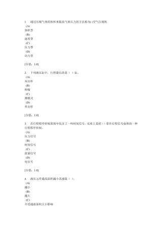 常州液压传动与气动技术20130728