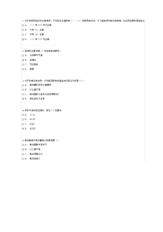常州继续教育《汽车的安全驾驶和维护保养》