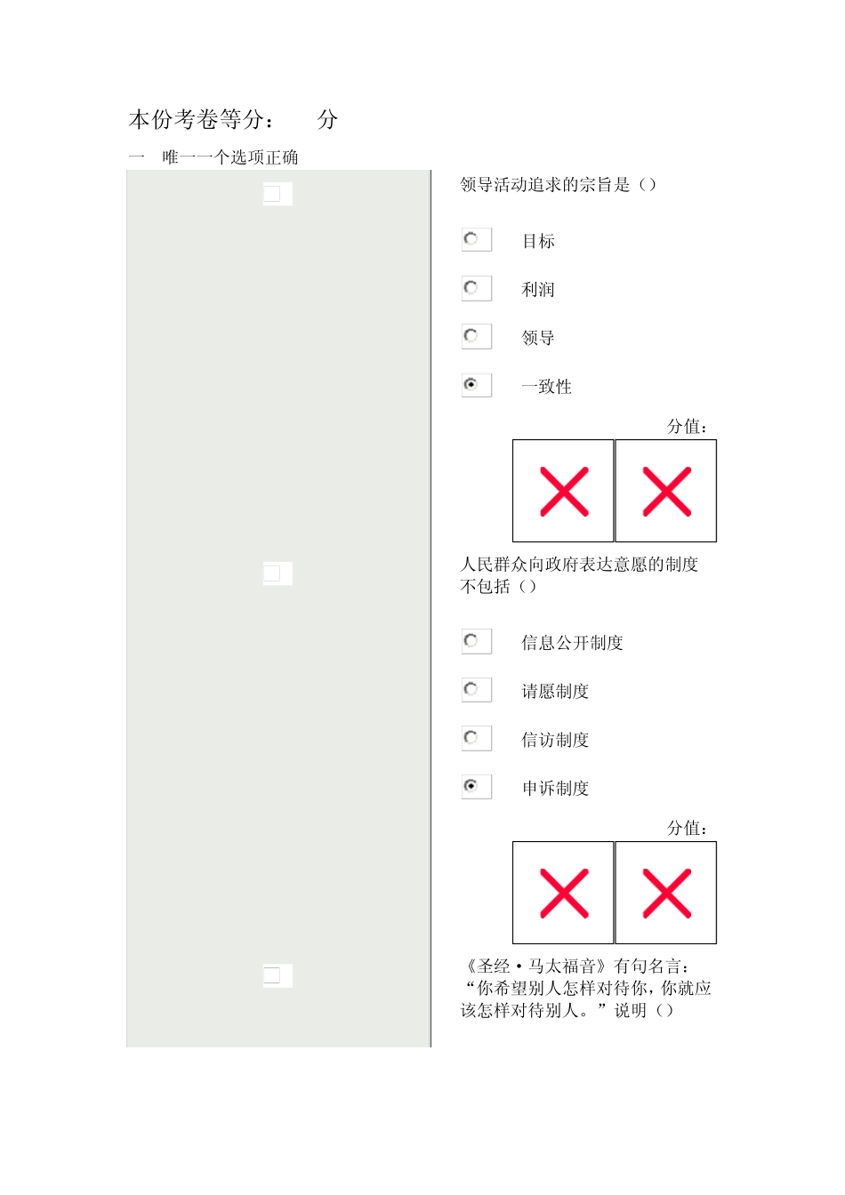 常州继续教育培训沟通与协调能力_第1页