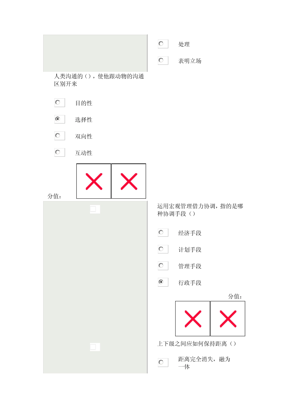 常州继续教育培训沟通与协调能力_第3页