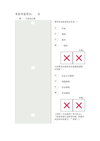 常州继续教育培训沟通与协调能力