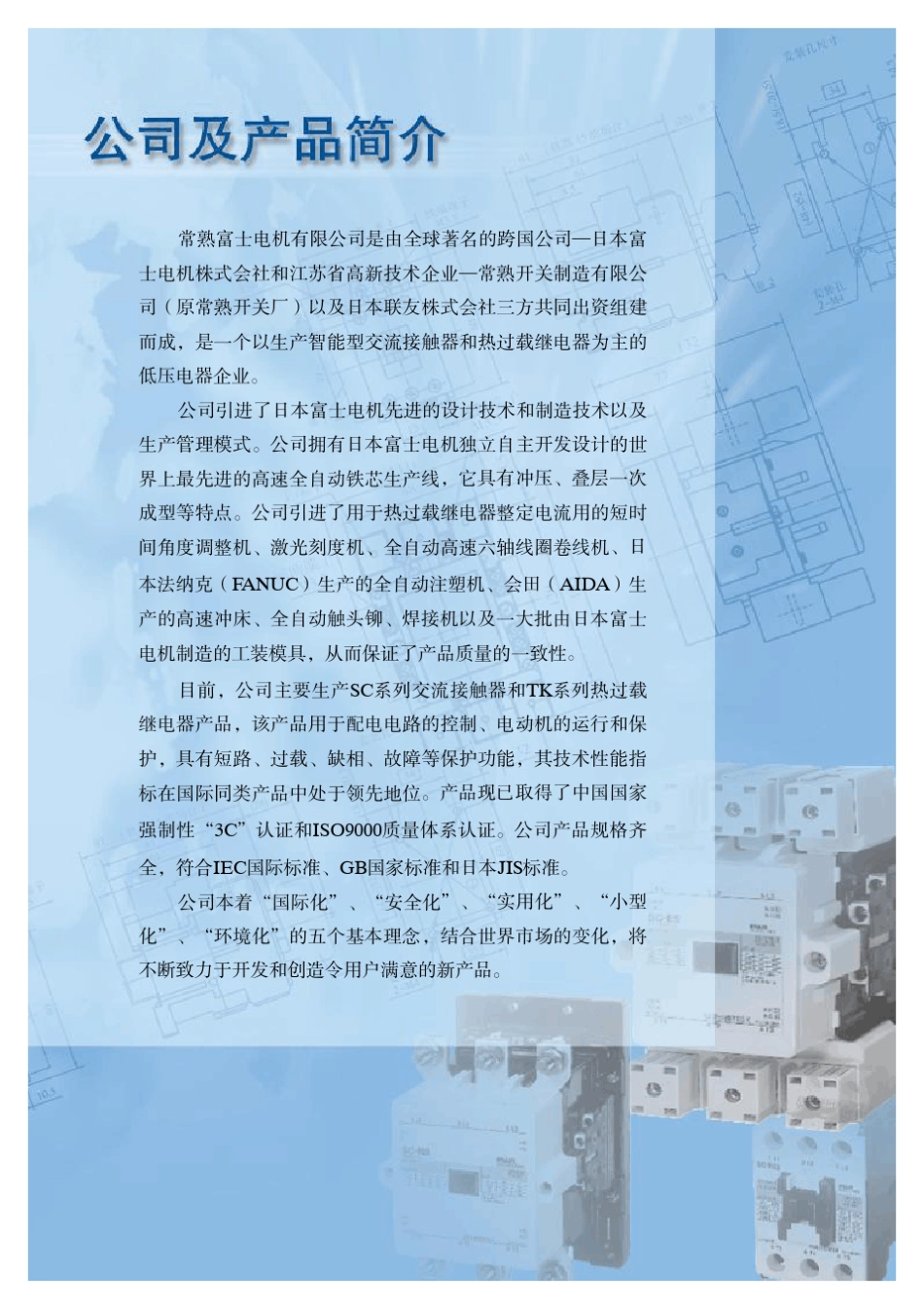 常熟SC接触器与CK3同_第2页