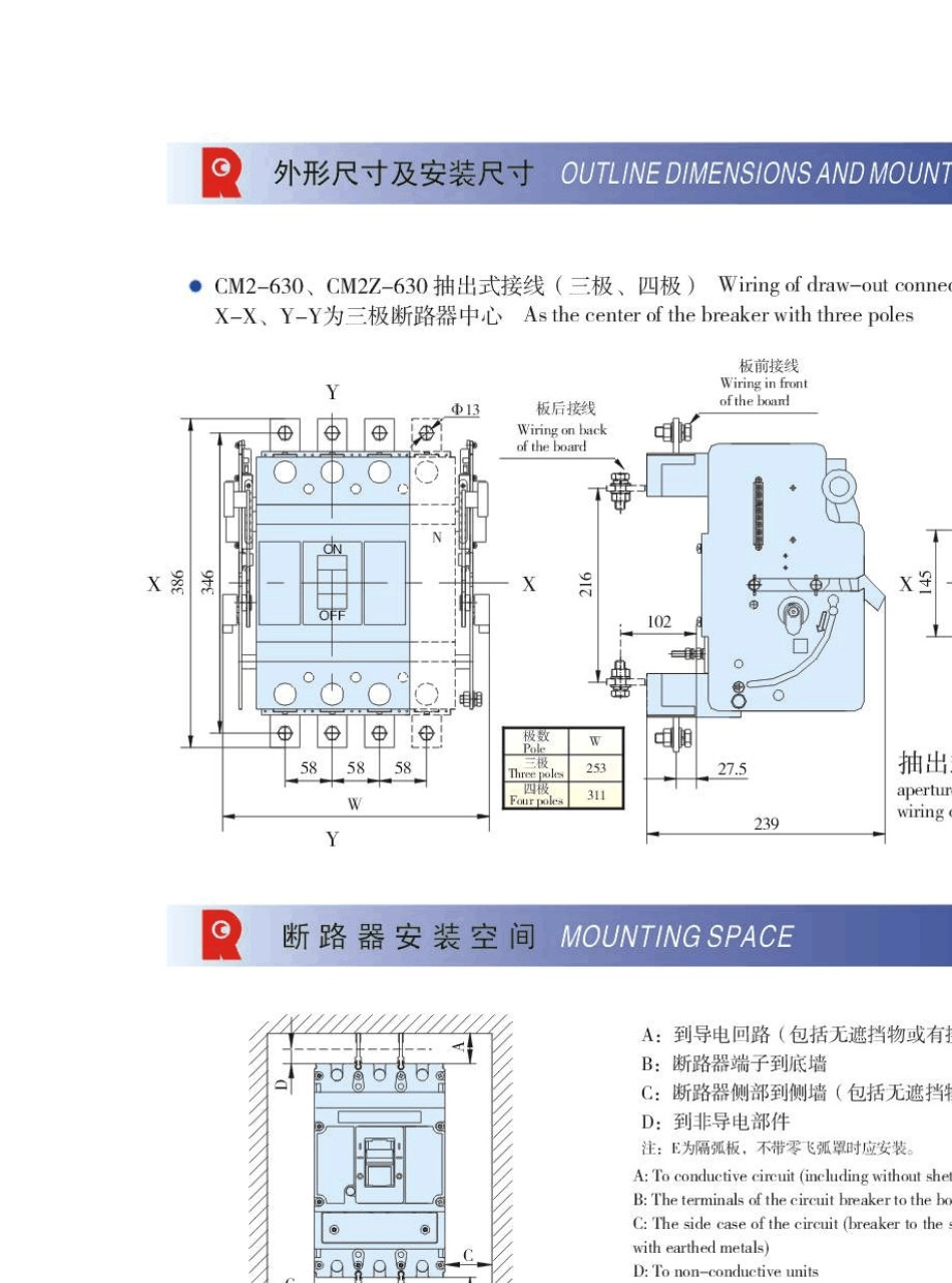 常熟塑壳断路器cm2样本_部分2_第1页