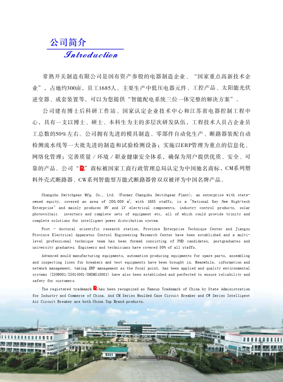 常熟开关cap2_第3页