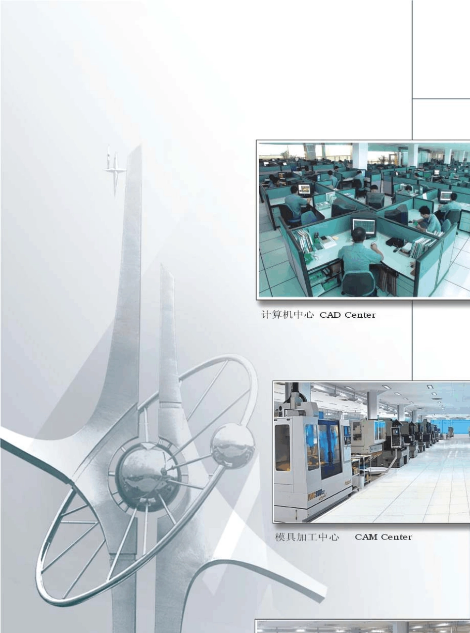 常熟开关厂微断ch系列样本_第2页
