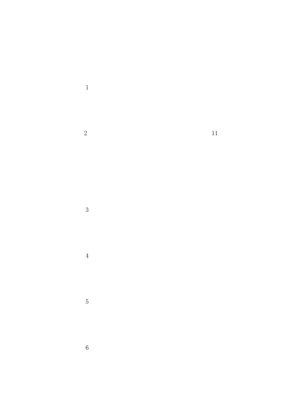 中外企业会计准则——合并会计报表的比较_第2页