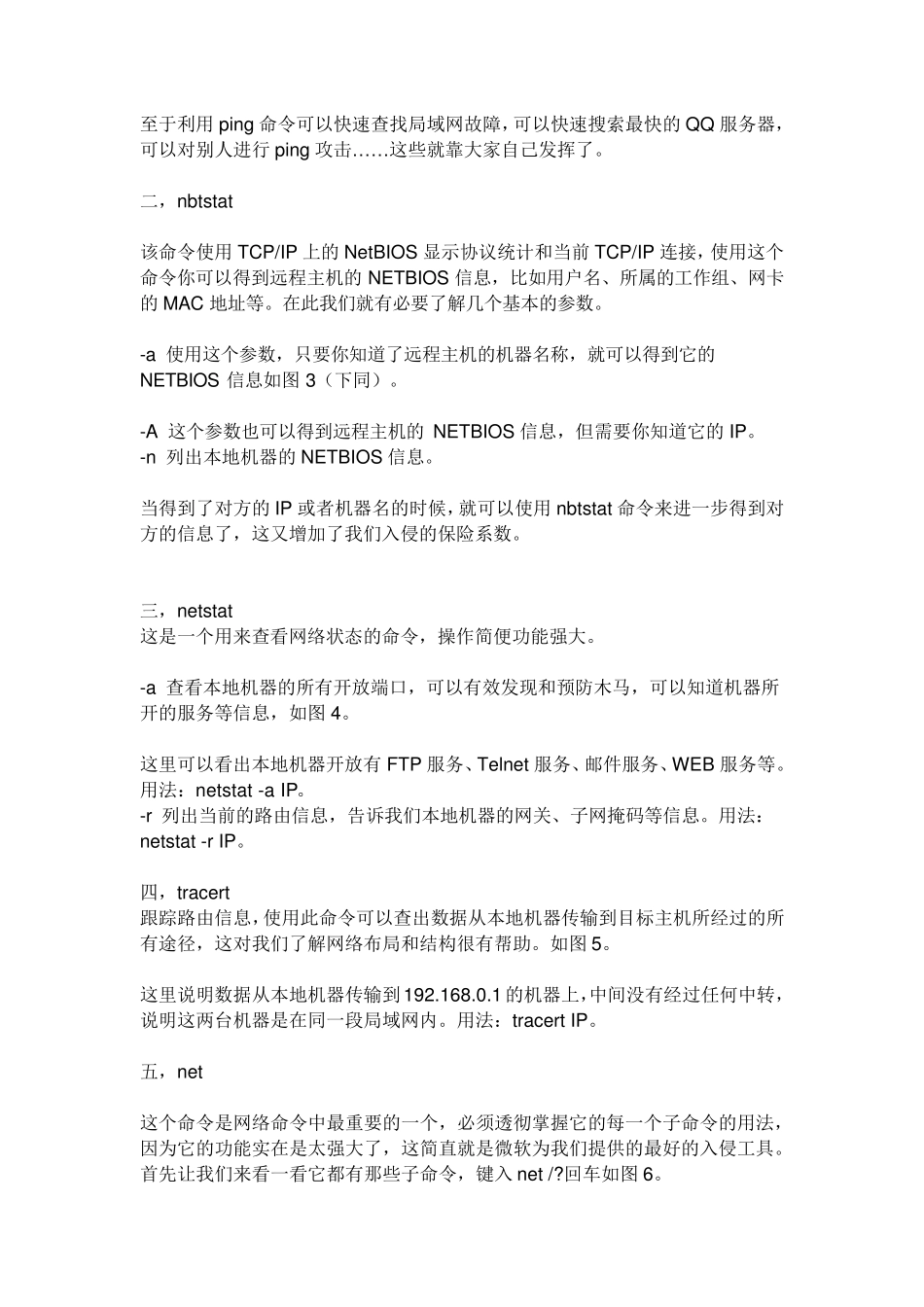 常用DOS命令大全及其用法详解_第2页